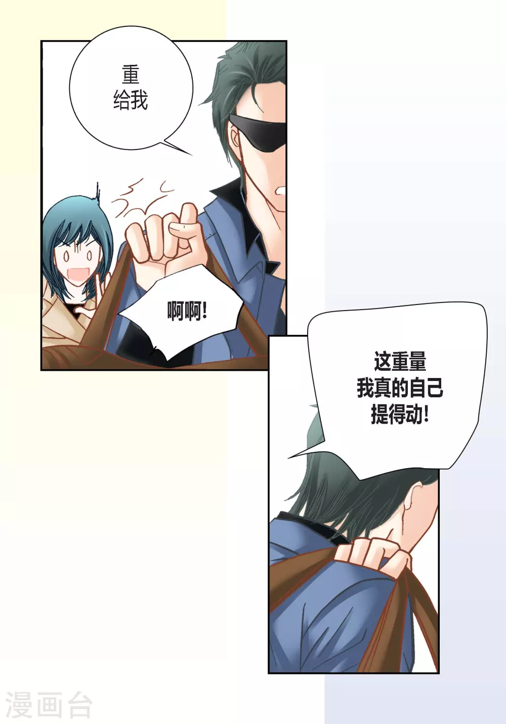 第112话 第16页