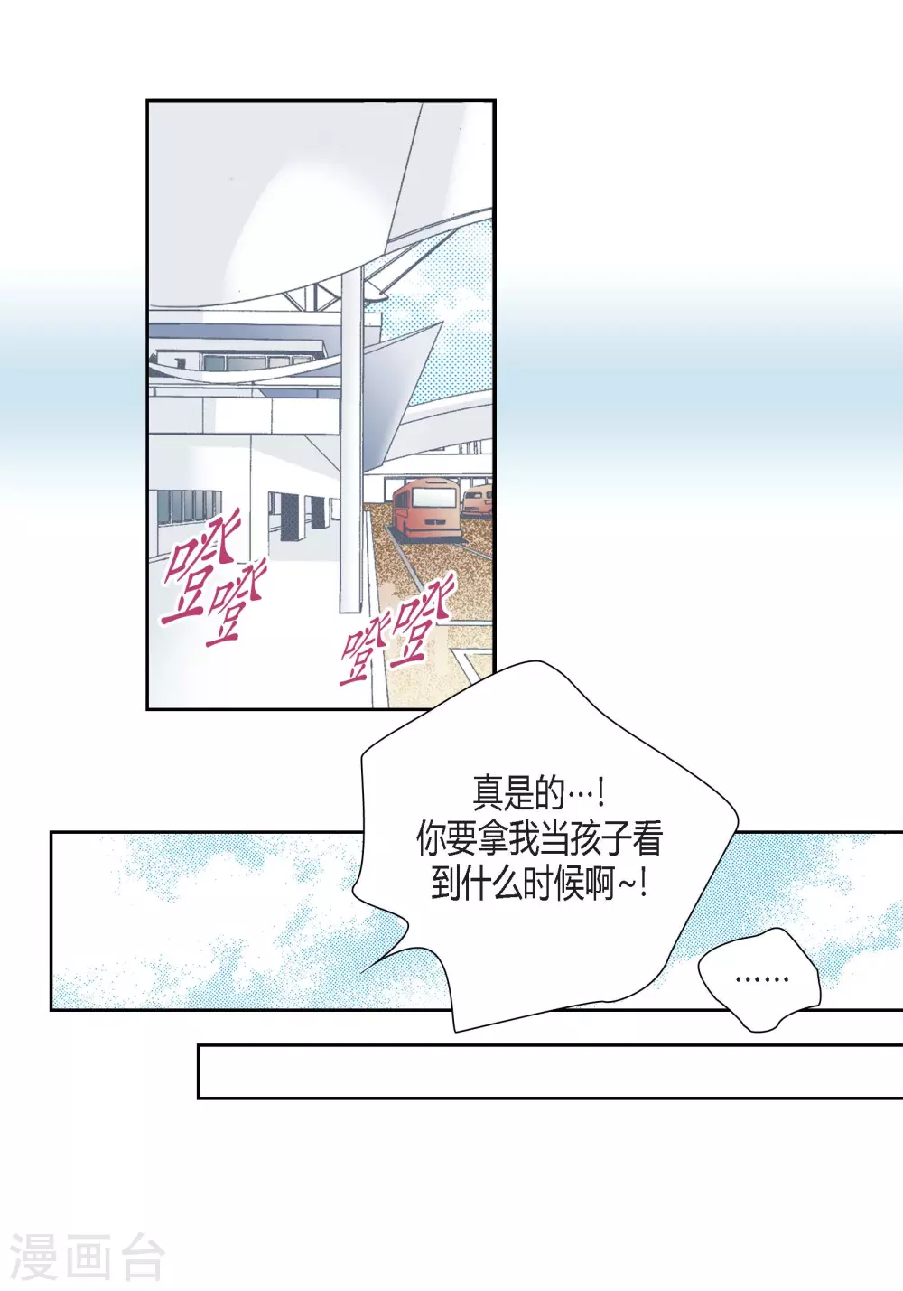 第112话 第17页