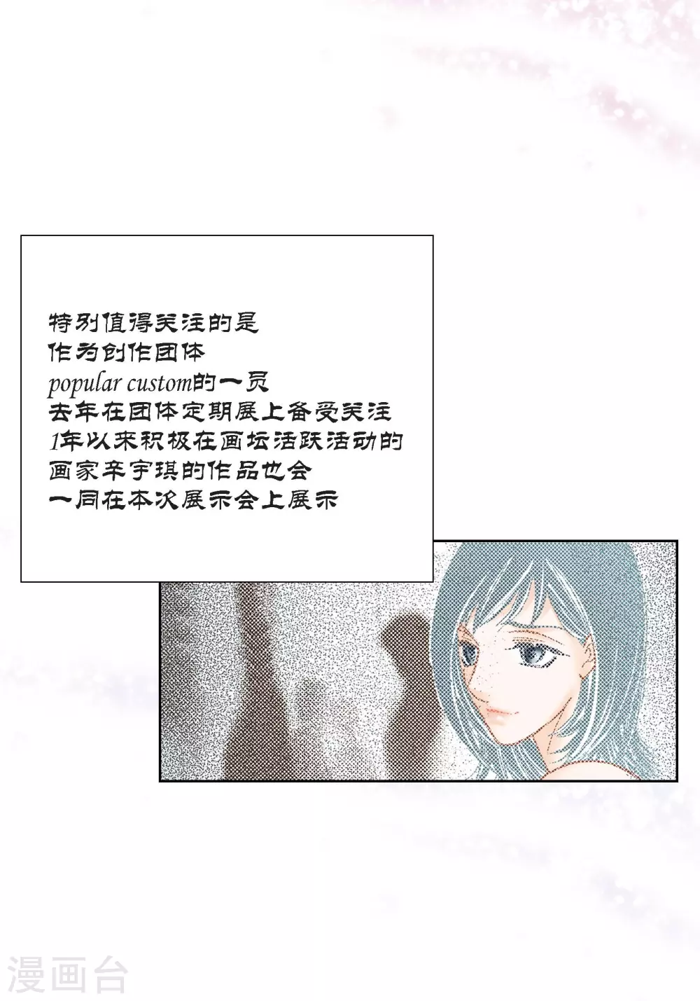 第112话 第20页