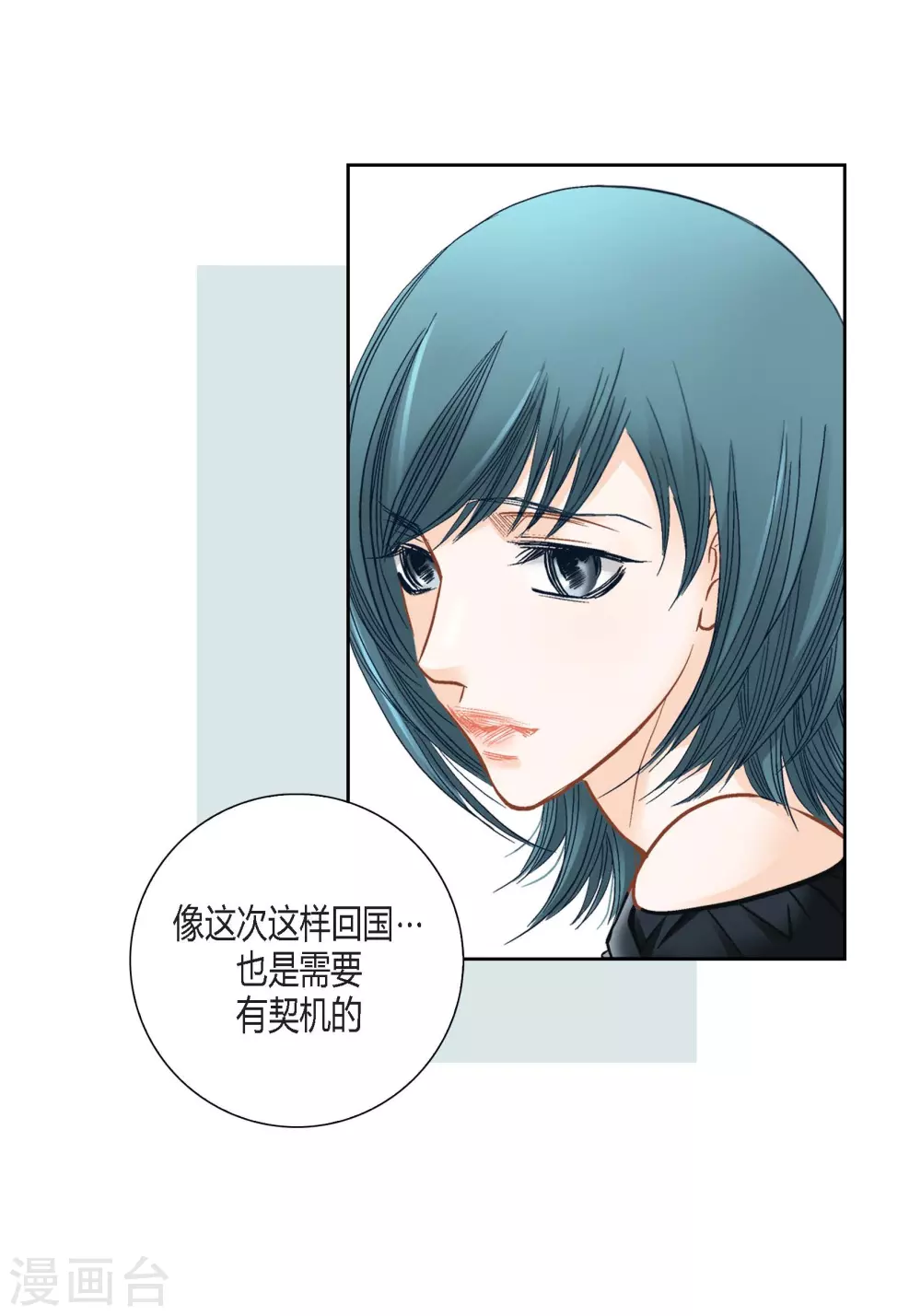第112话 第26页