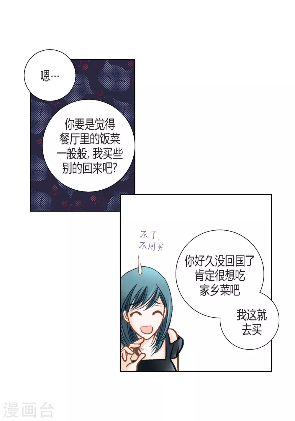 第112话 第29页