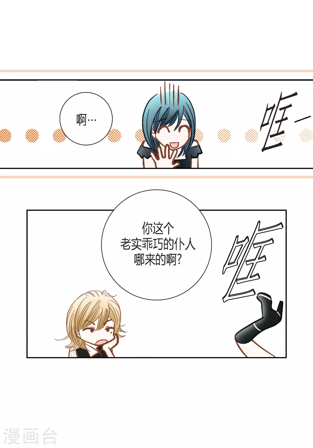 第112话 第30页