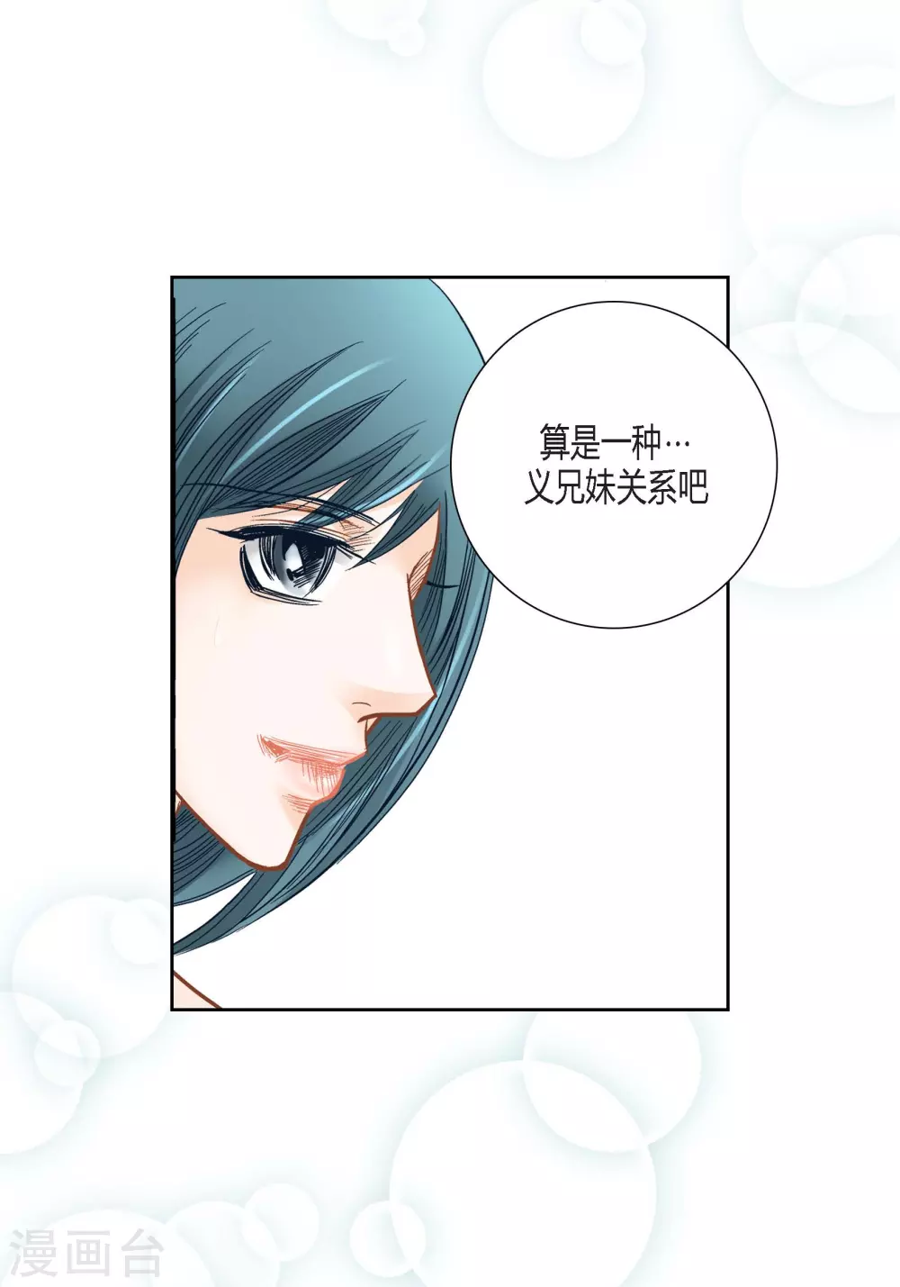 第112话 第32页