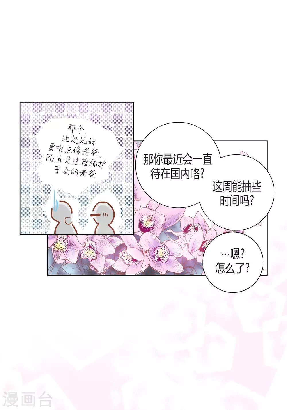 第112话 第33页