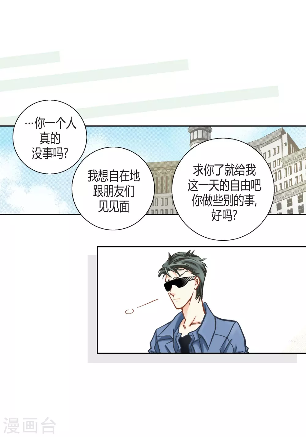 第112话 第35页