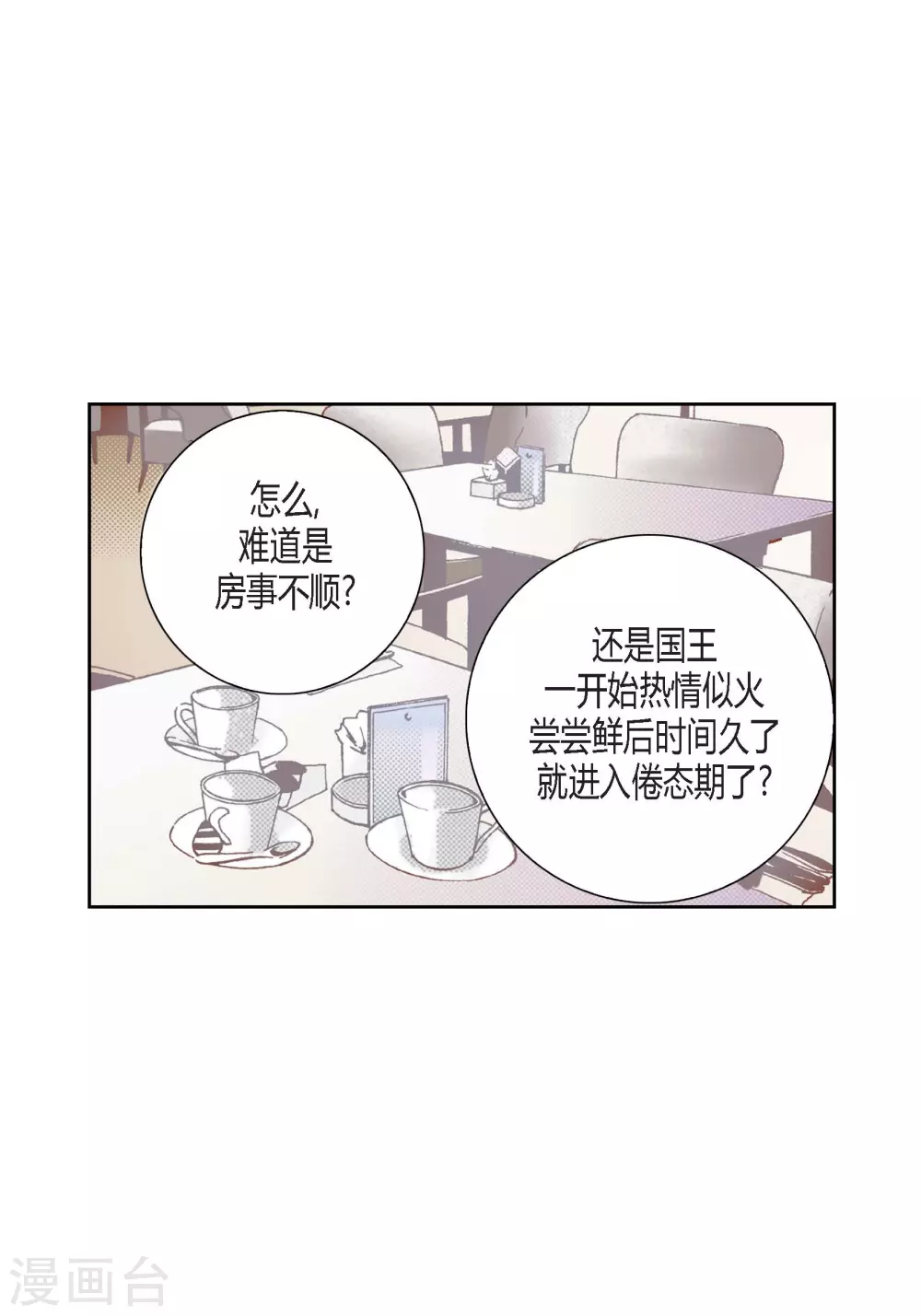 第112话 第41页