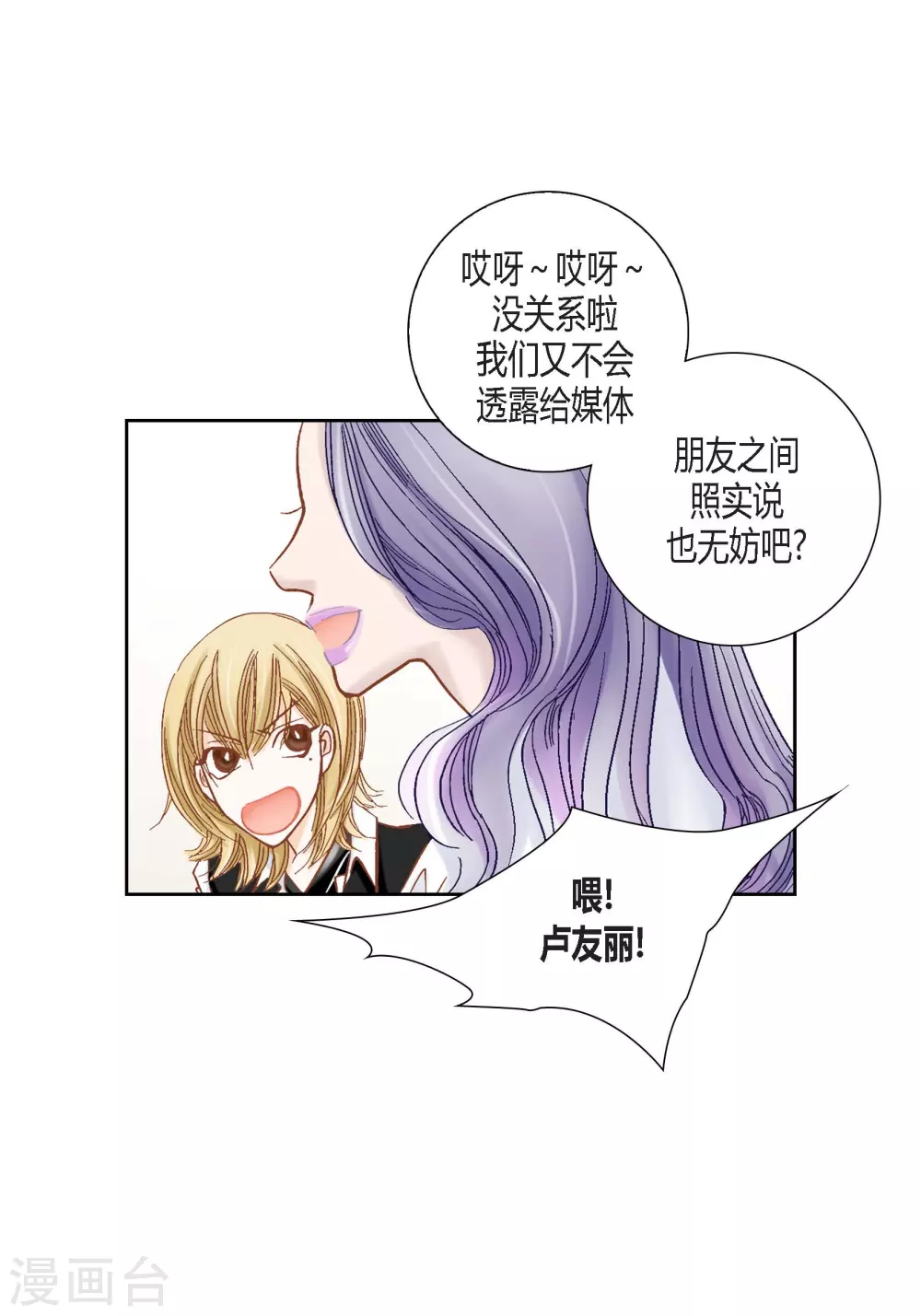 第112话 第42页