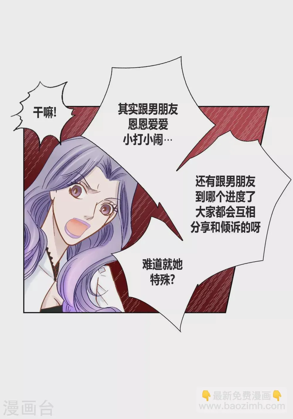 第112话 第43页