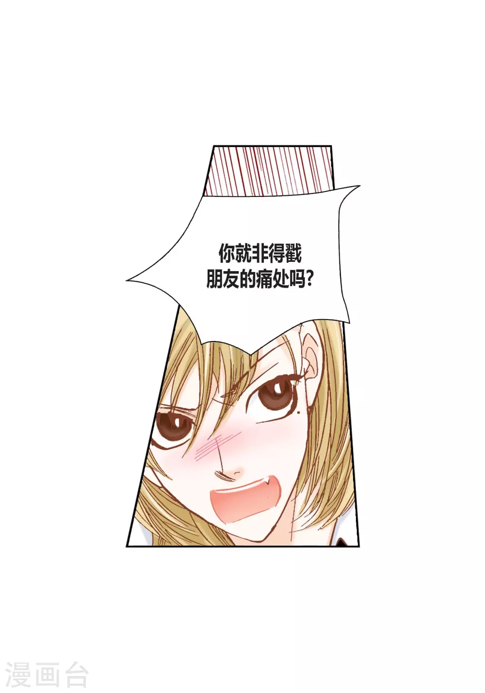 第112话 第44页