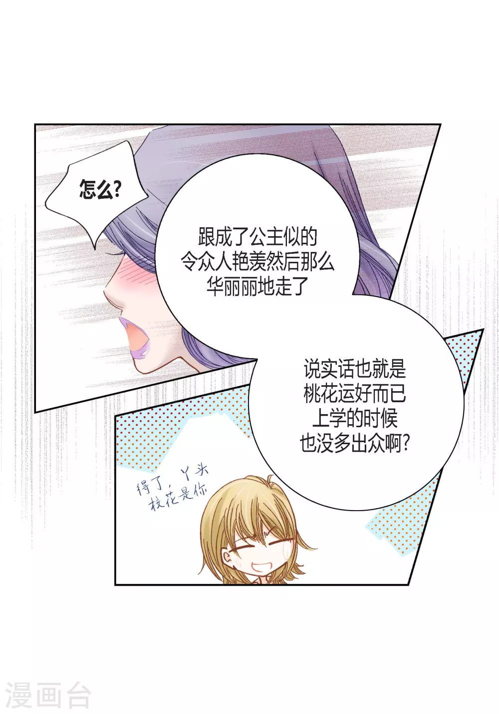 第112话 第46页