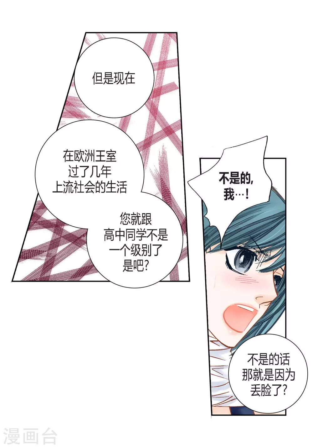 第112话 第47页