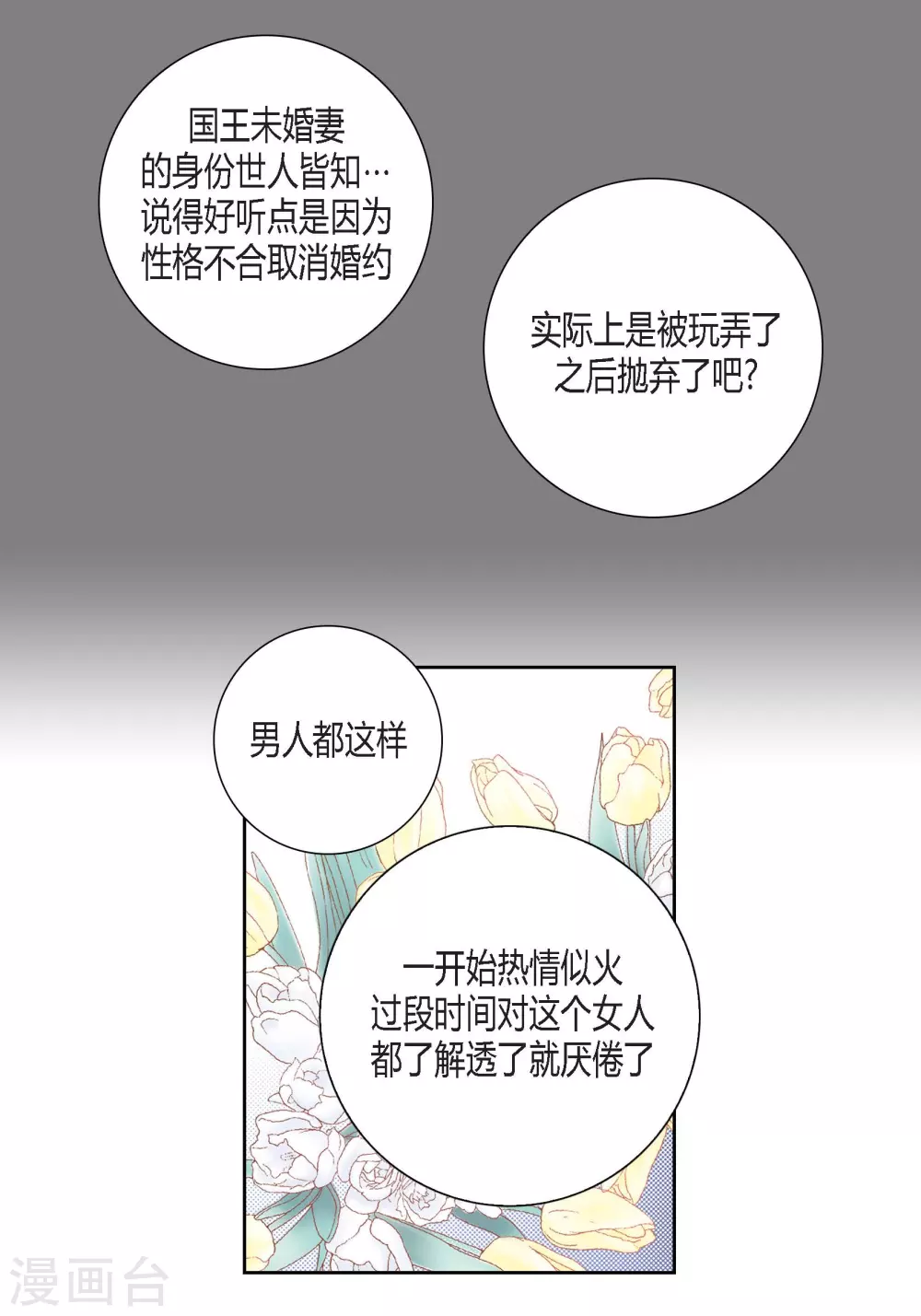 第112话 第48页