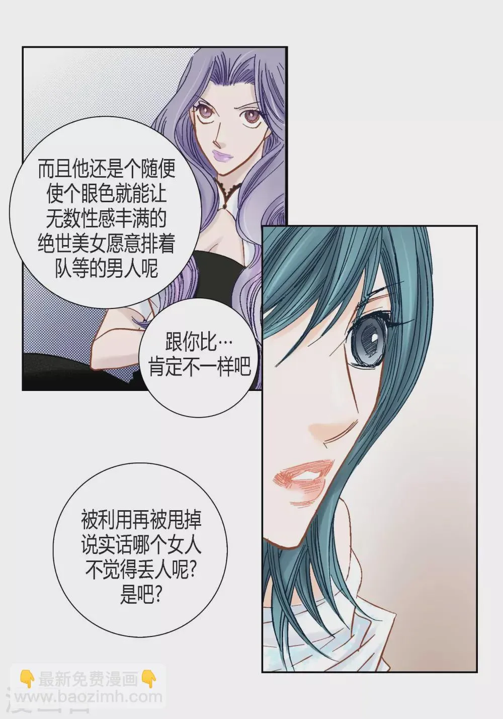 第112话 第49页