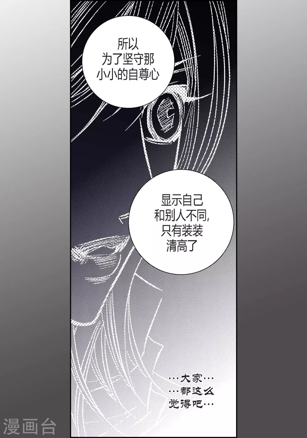 第112话 第50页