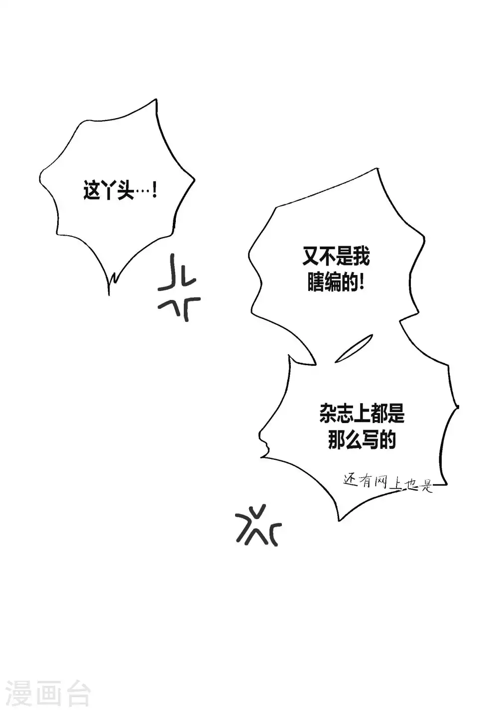 第112话 第51页