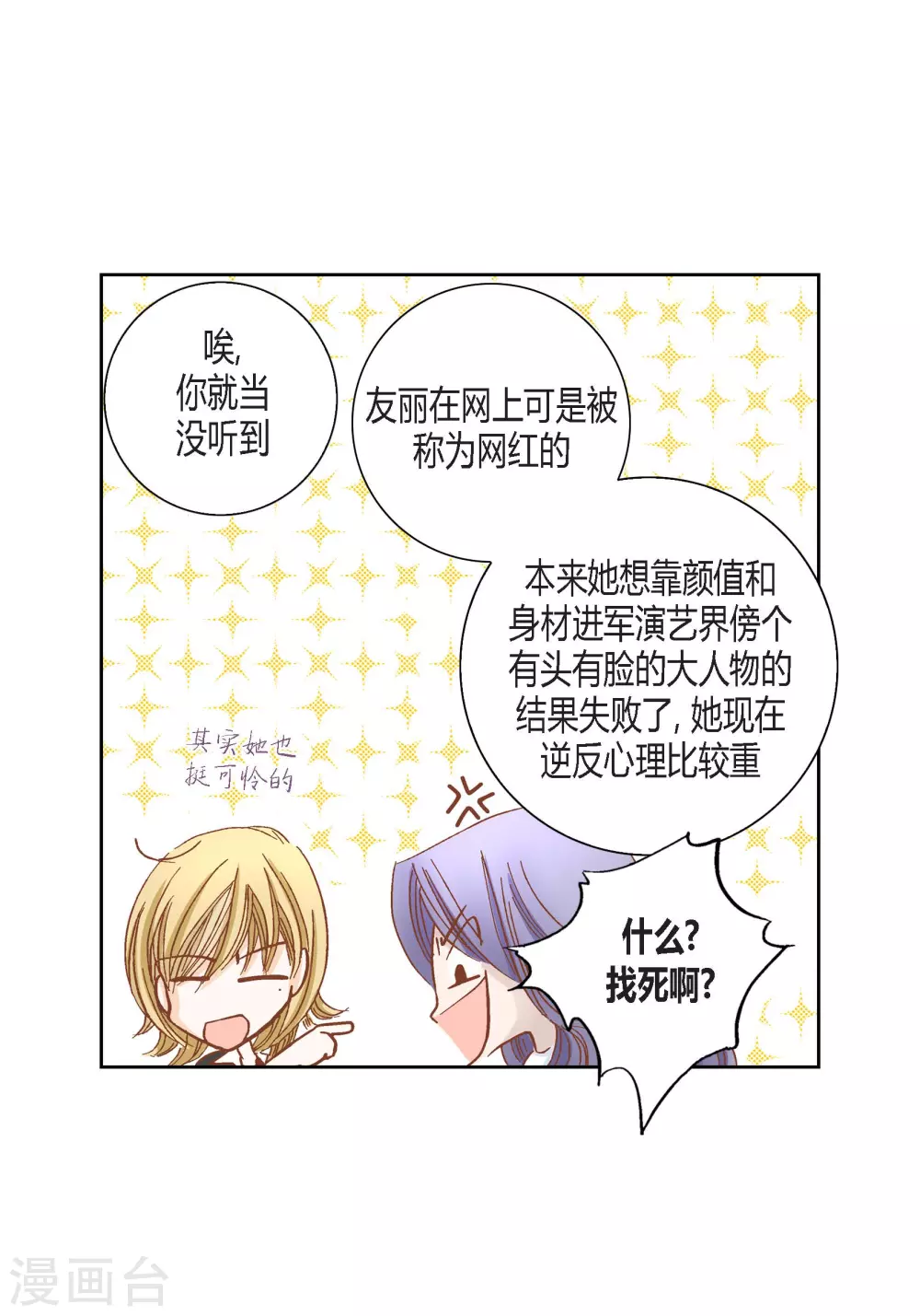 第112话 第52页
