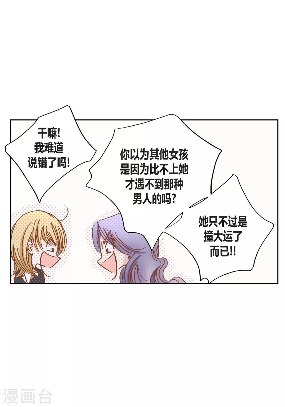 第112话 第53页