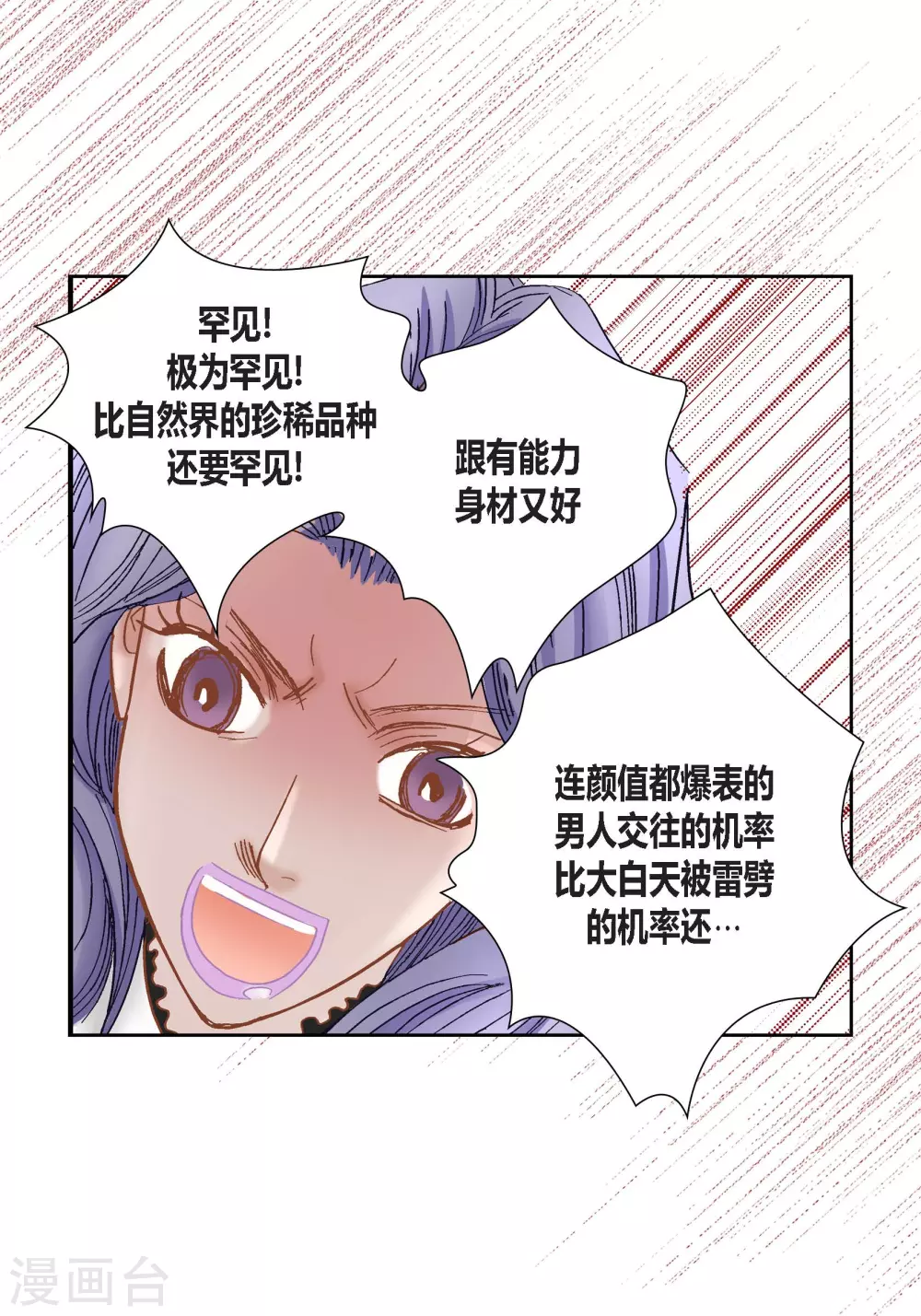 第112话 第54页