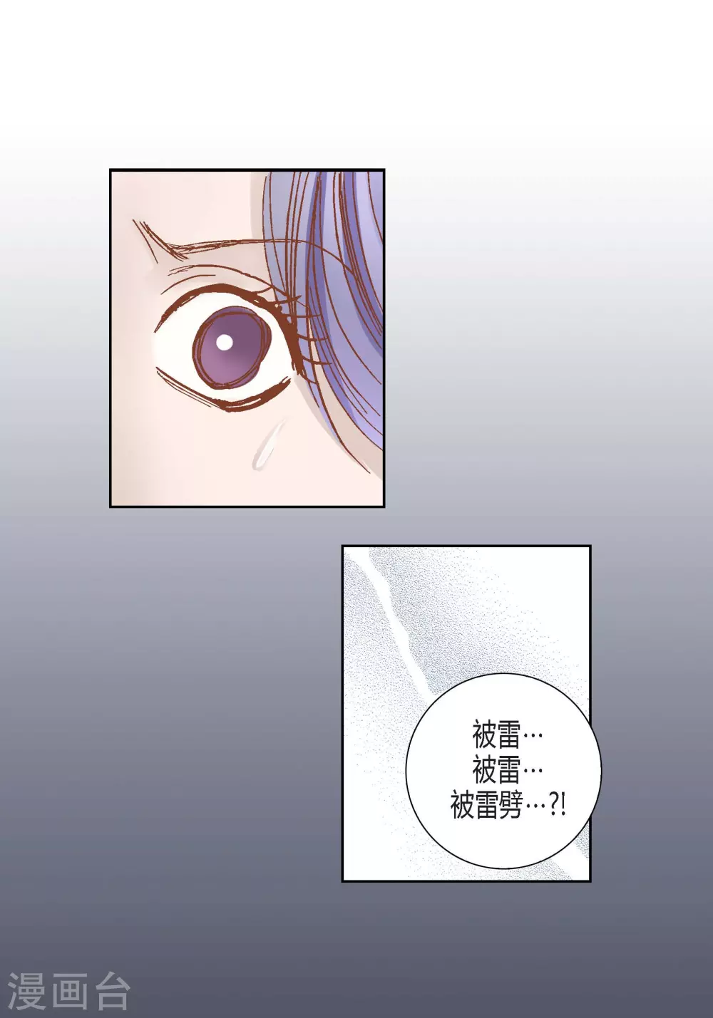 第112话 第56页