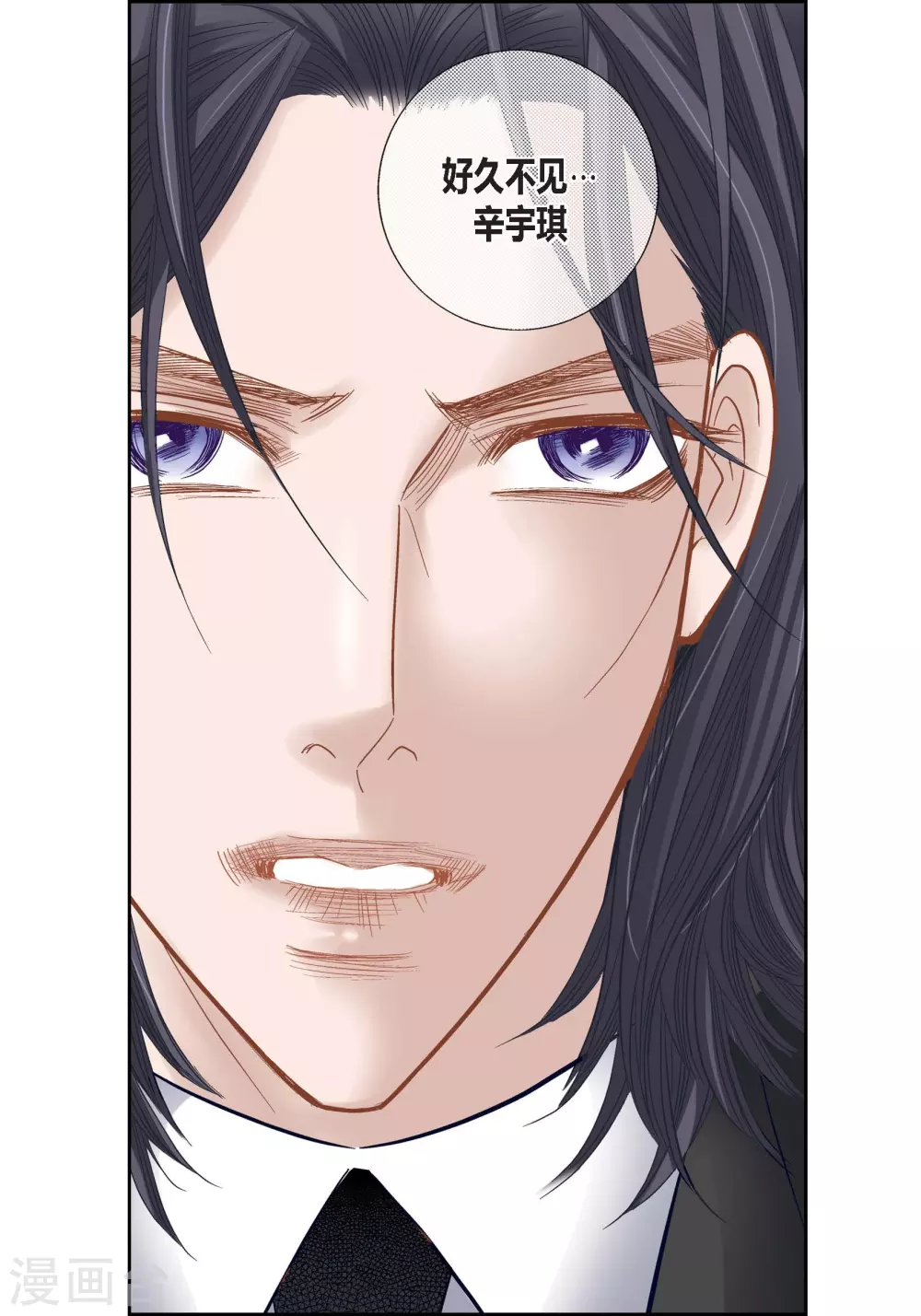第113话 第3页