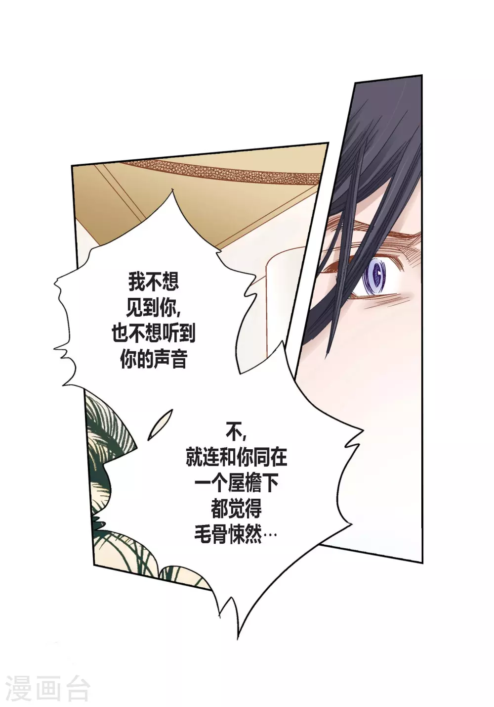 第113话 第8页