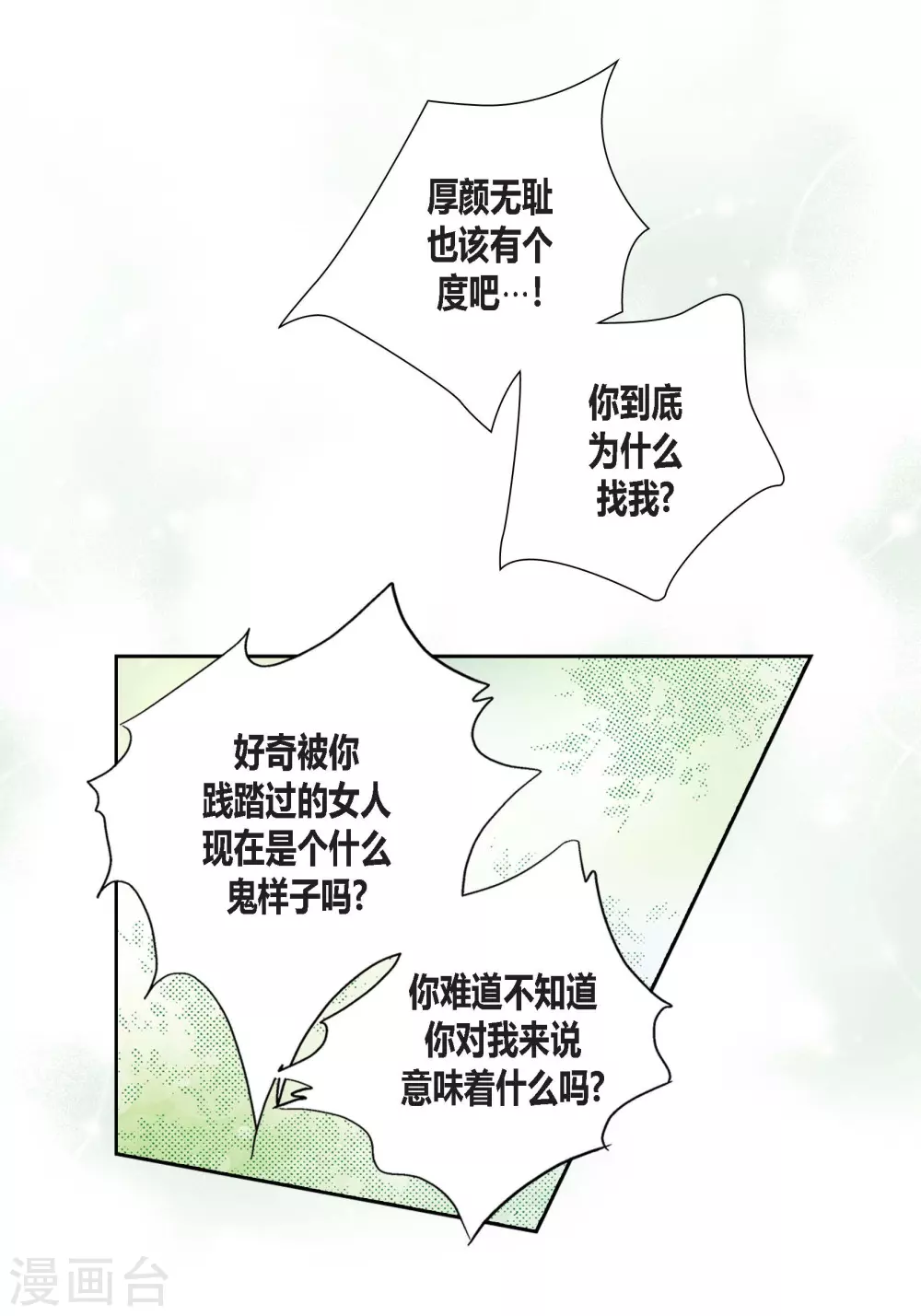 第113话 第16页