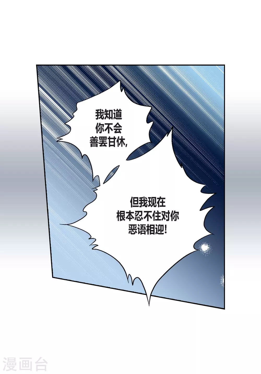 第113话 第18页