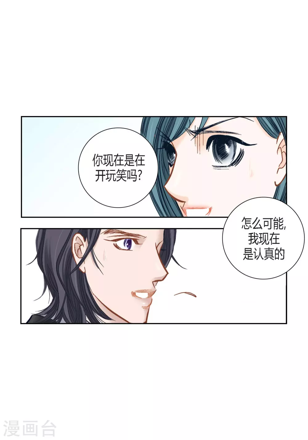 第113话 第21页