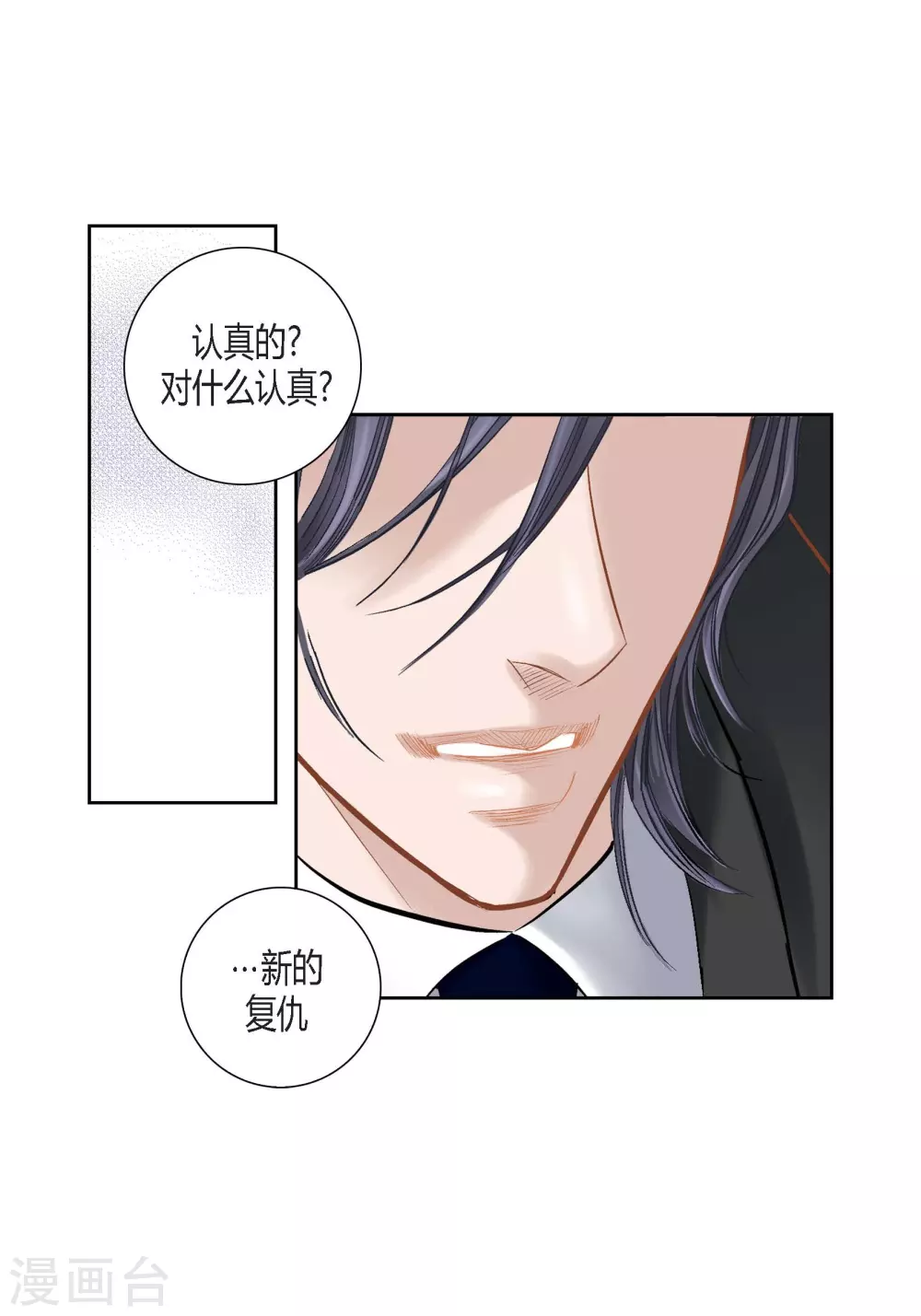第113话 第22页