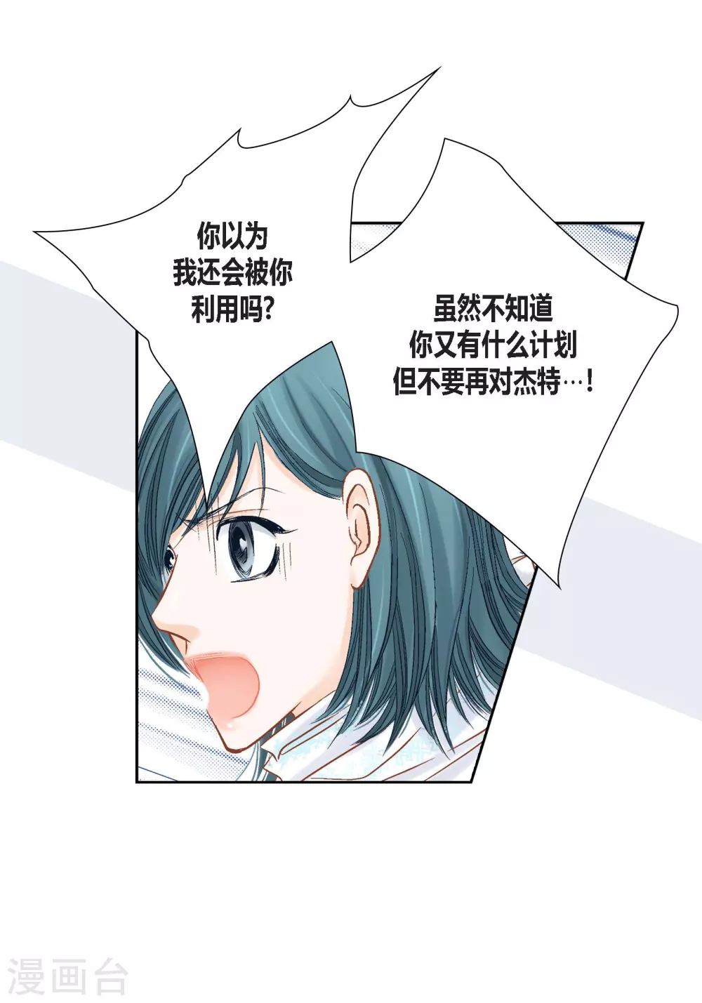 第113话 第25页