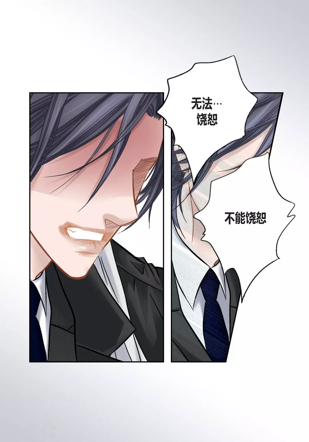 第113话 第30页