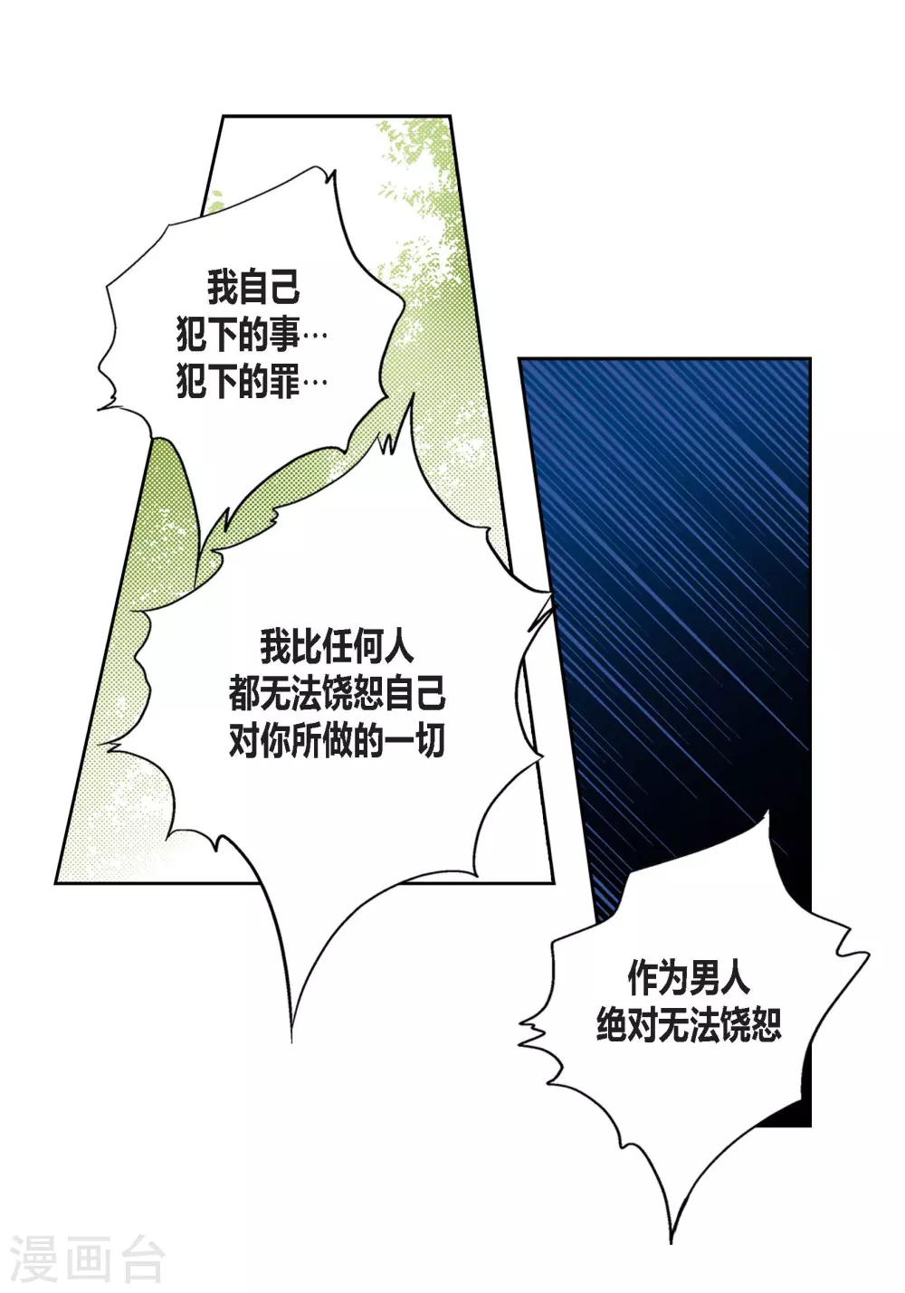 第113话 第31页