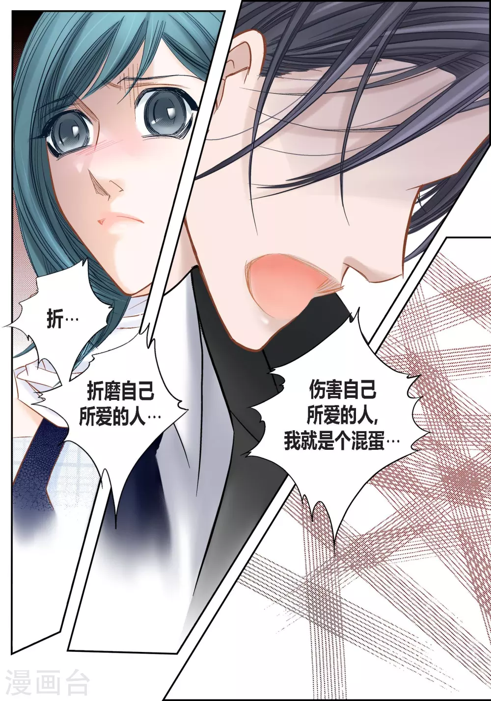 第113话 第32页