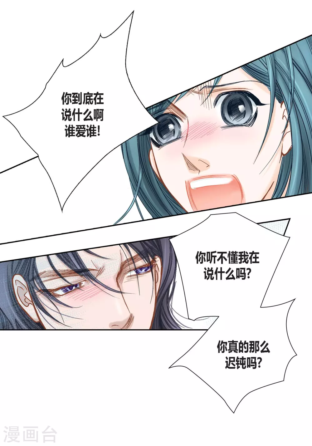 第113话 第33页