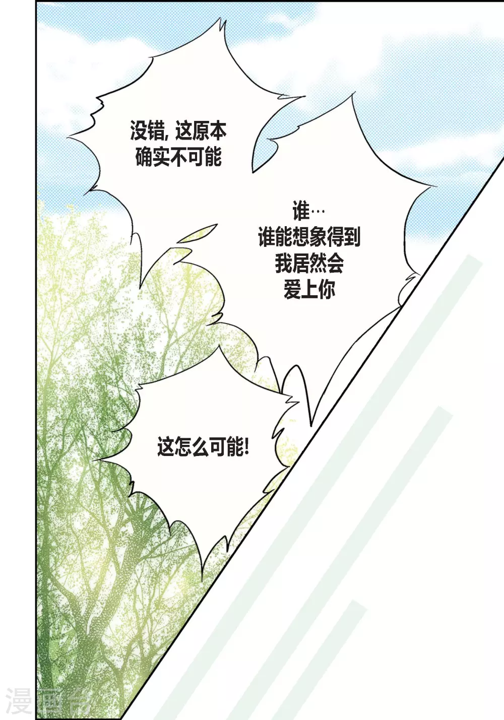 第113话 第35页