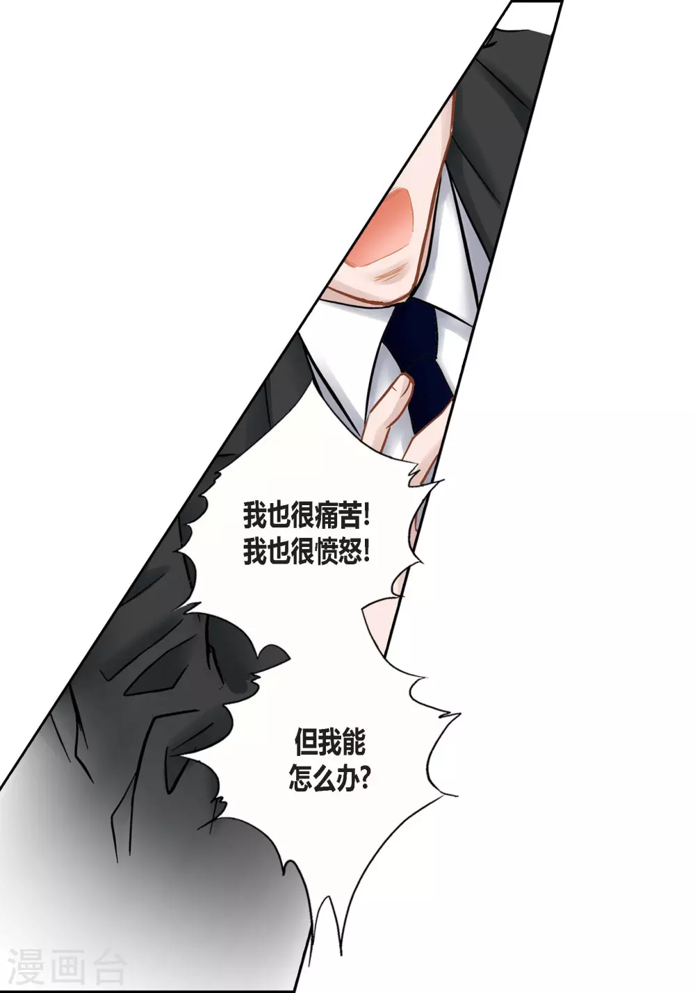 第113话 第36页