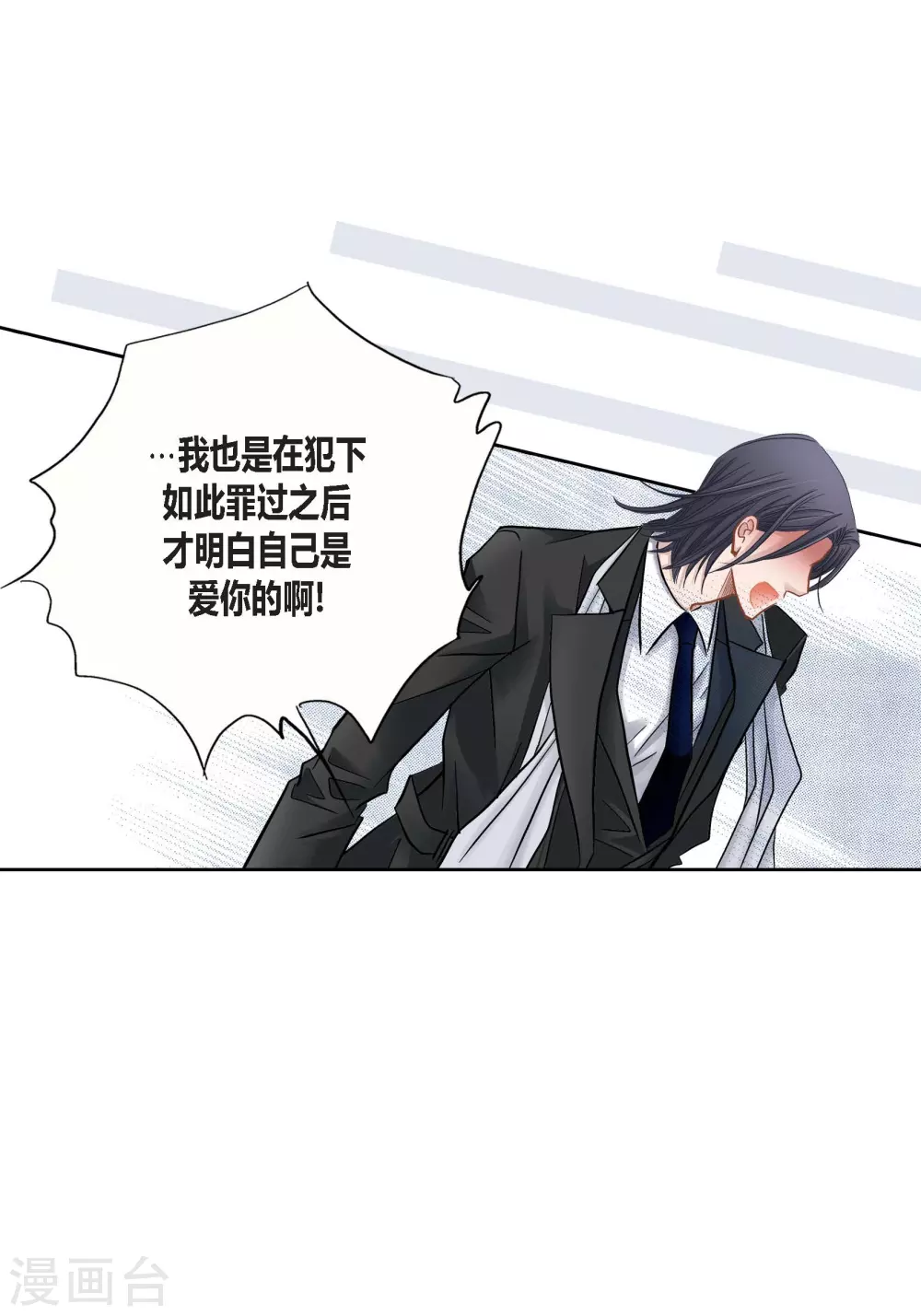 第113话 第38页