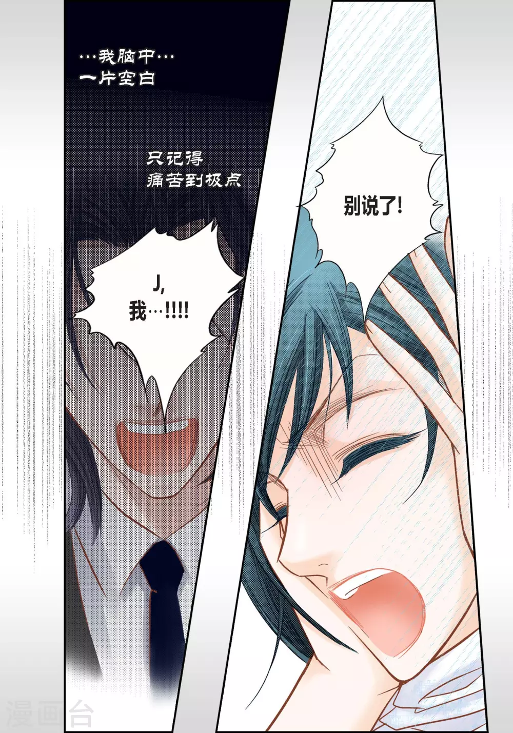 第113话 第42页