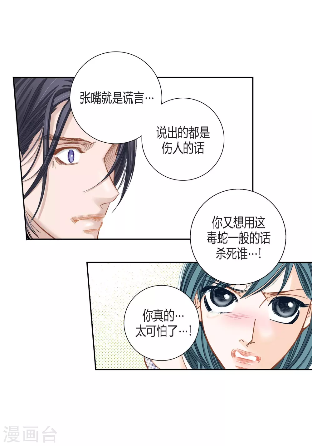第113话 第44页