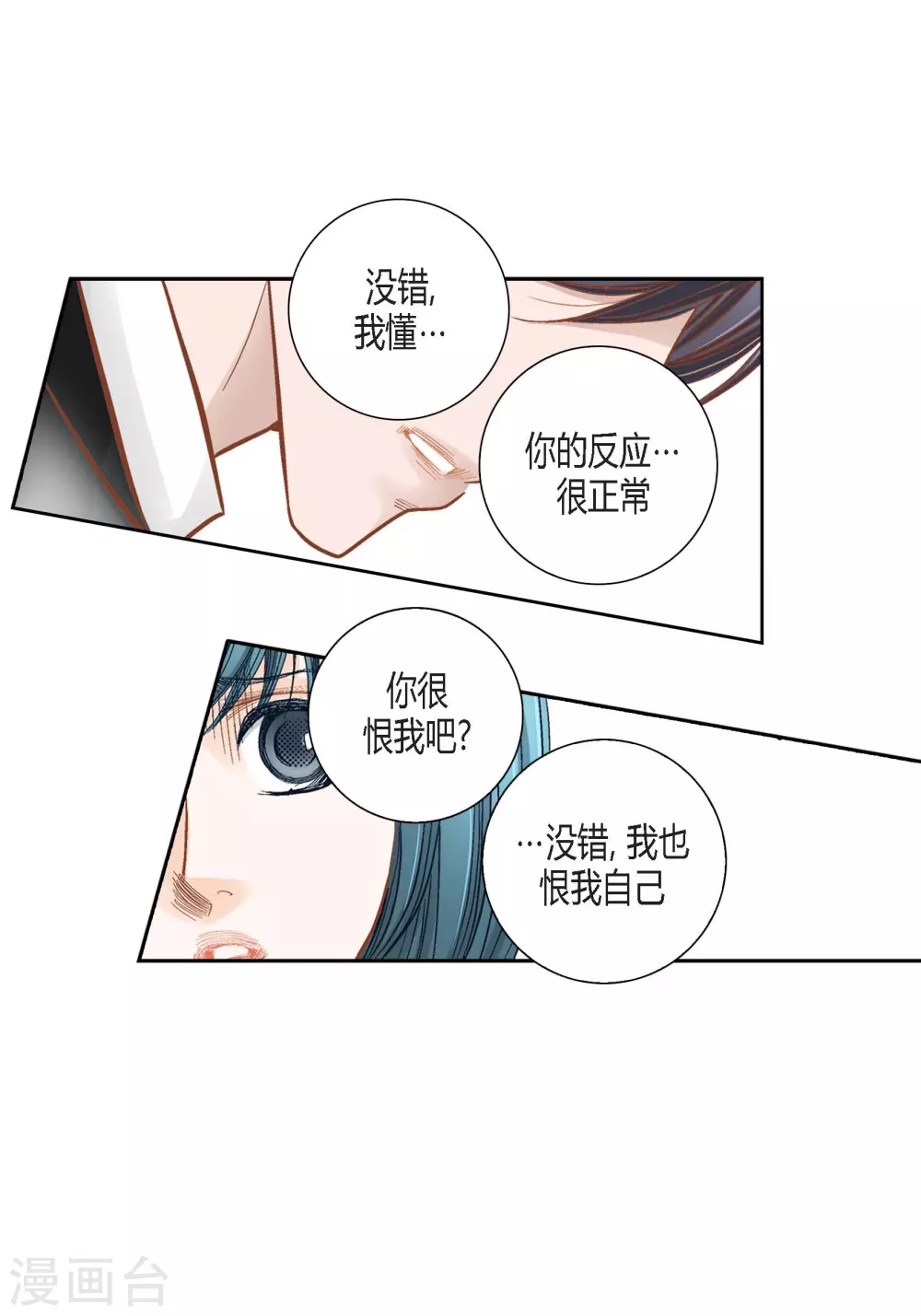 第113话 第47页