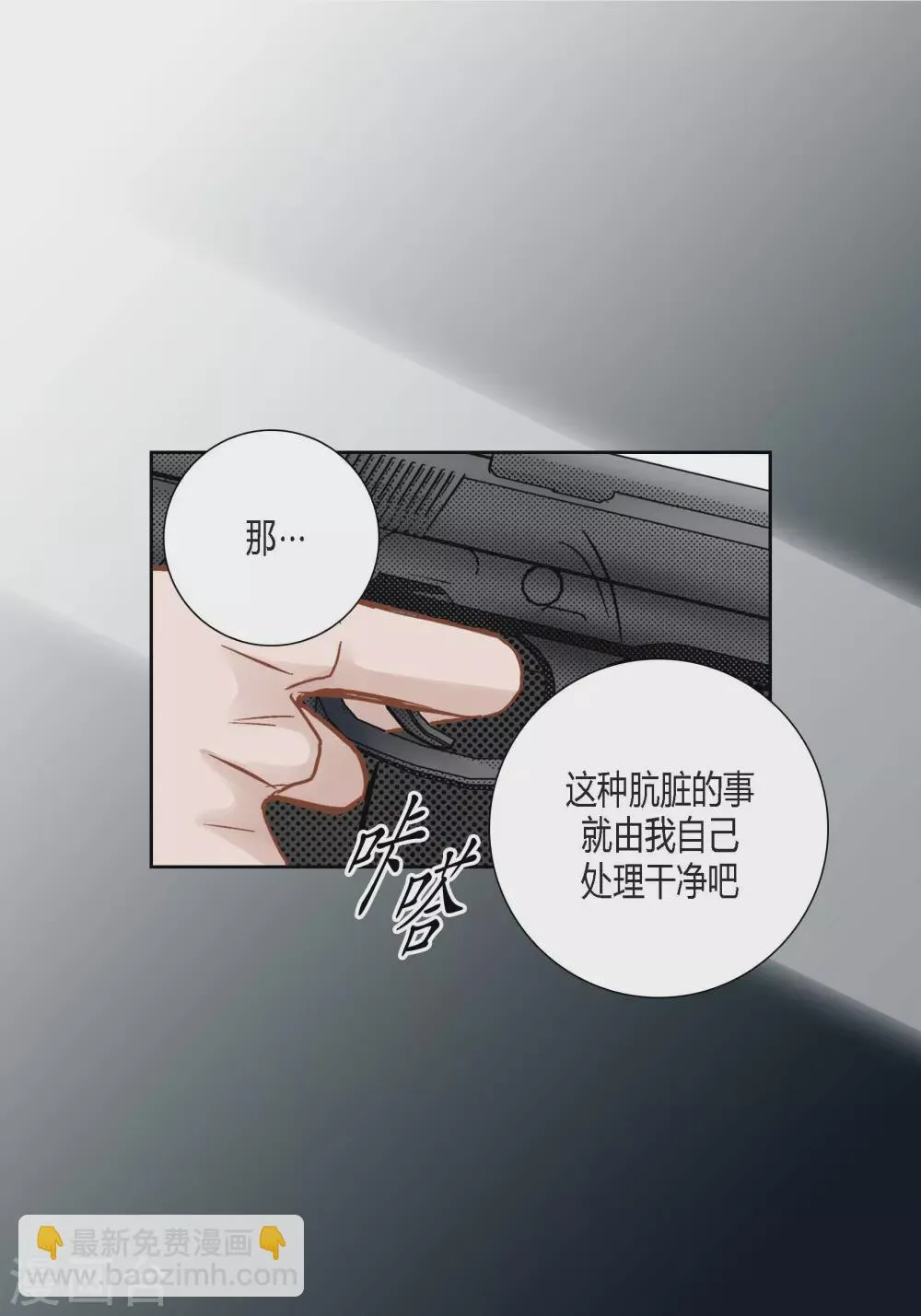 第113话 第50页