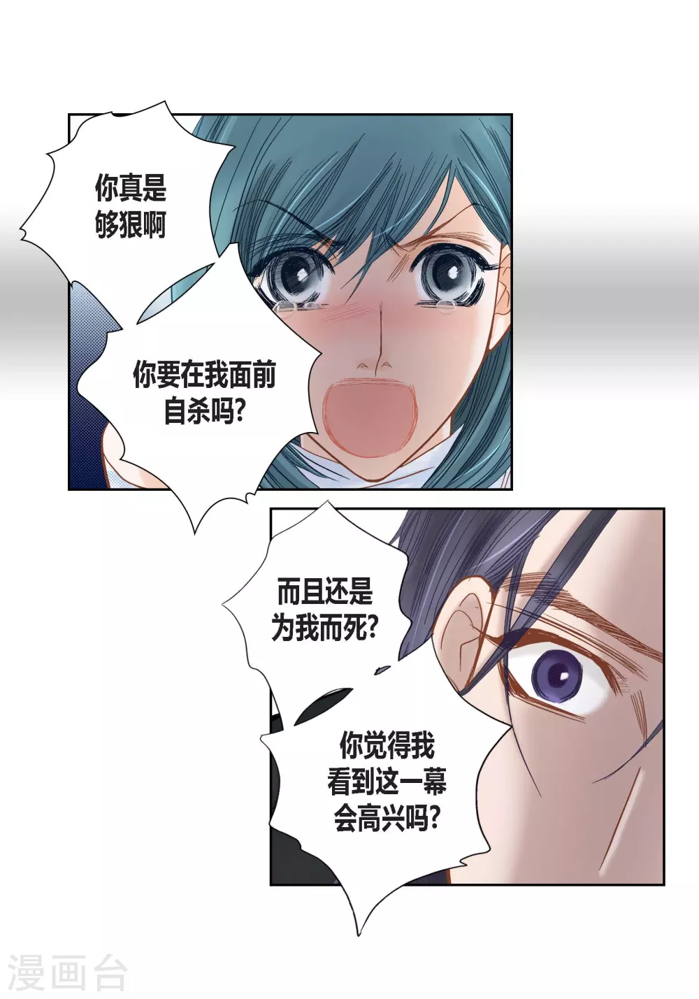 第114话 第5页