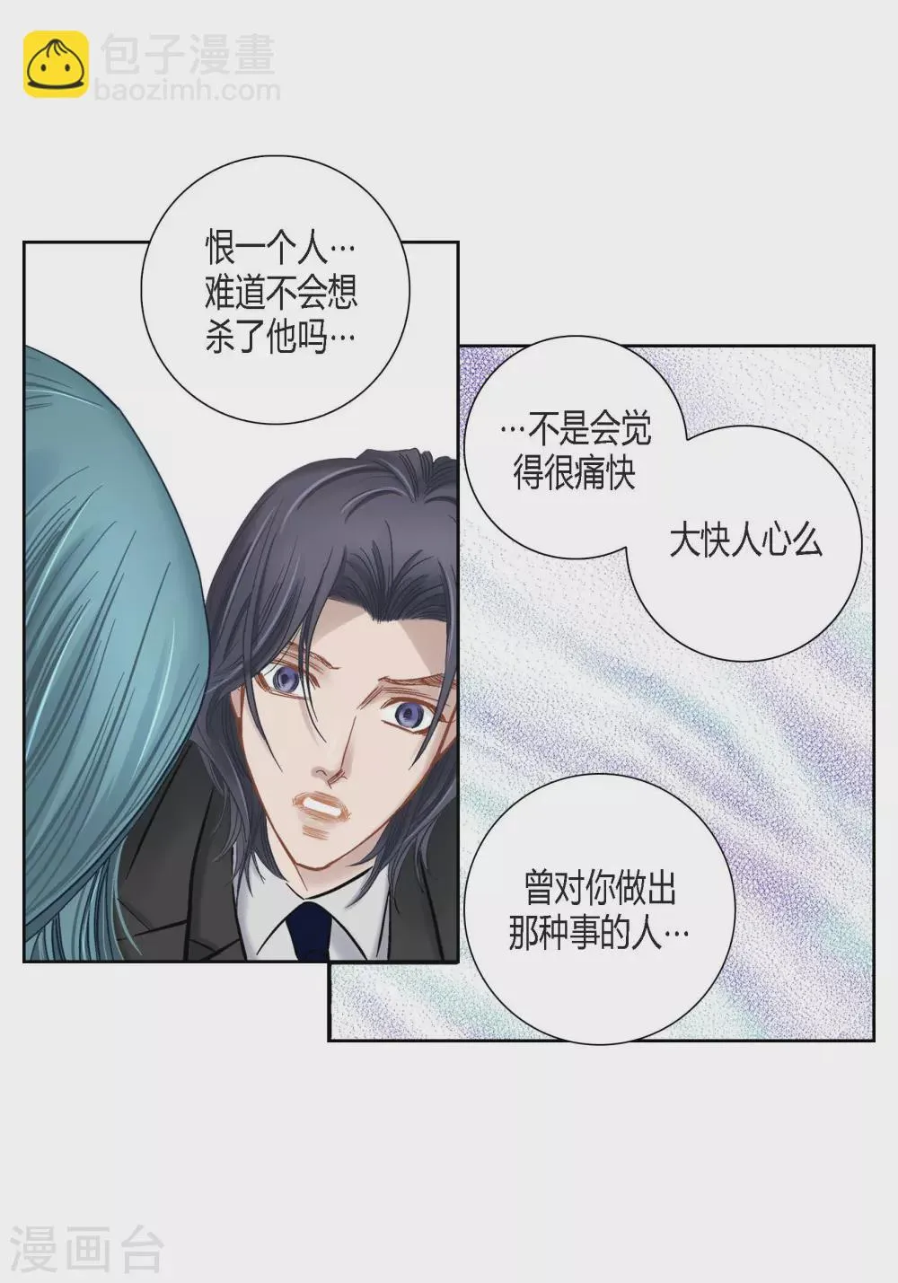 第114话 第6页
