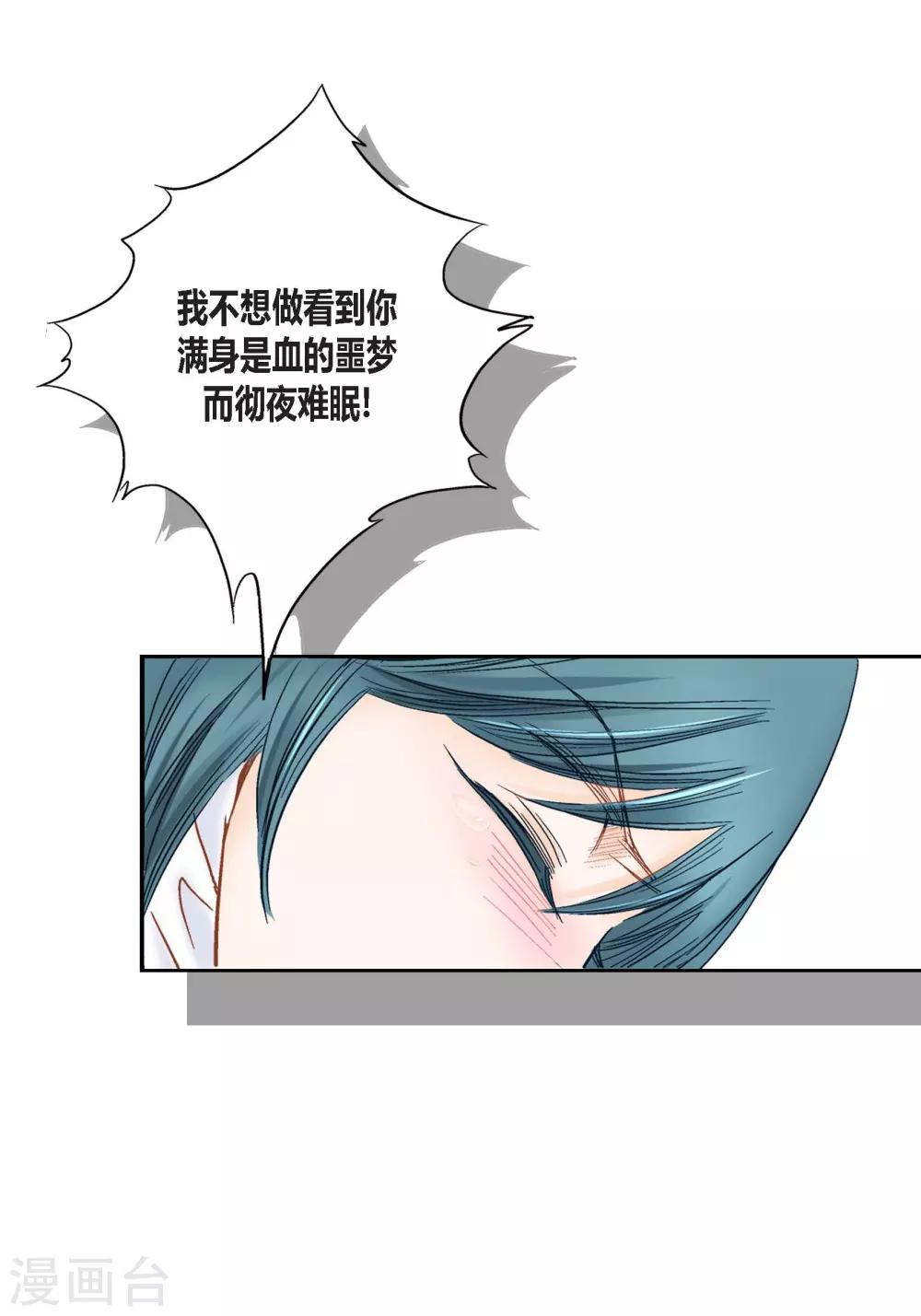 第114话 第7页