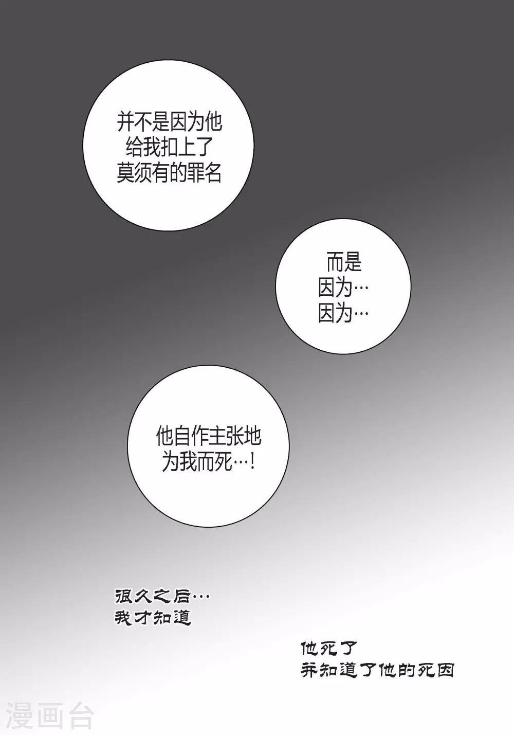 第114话 第9页