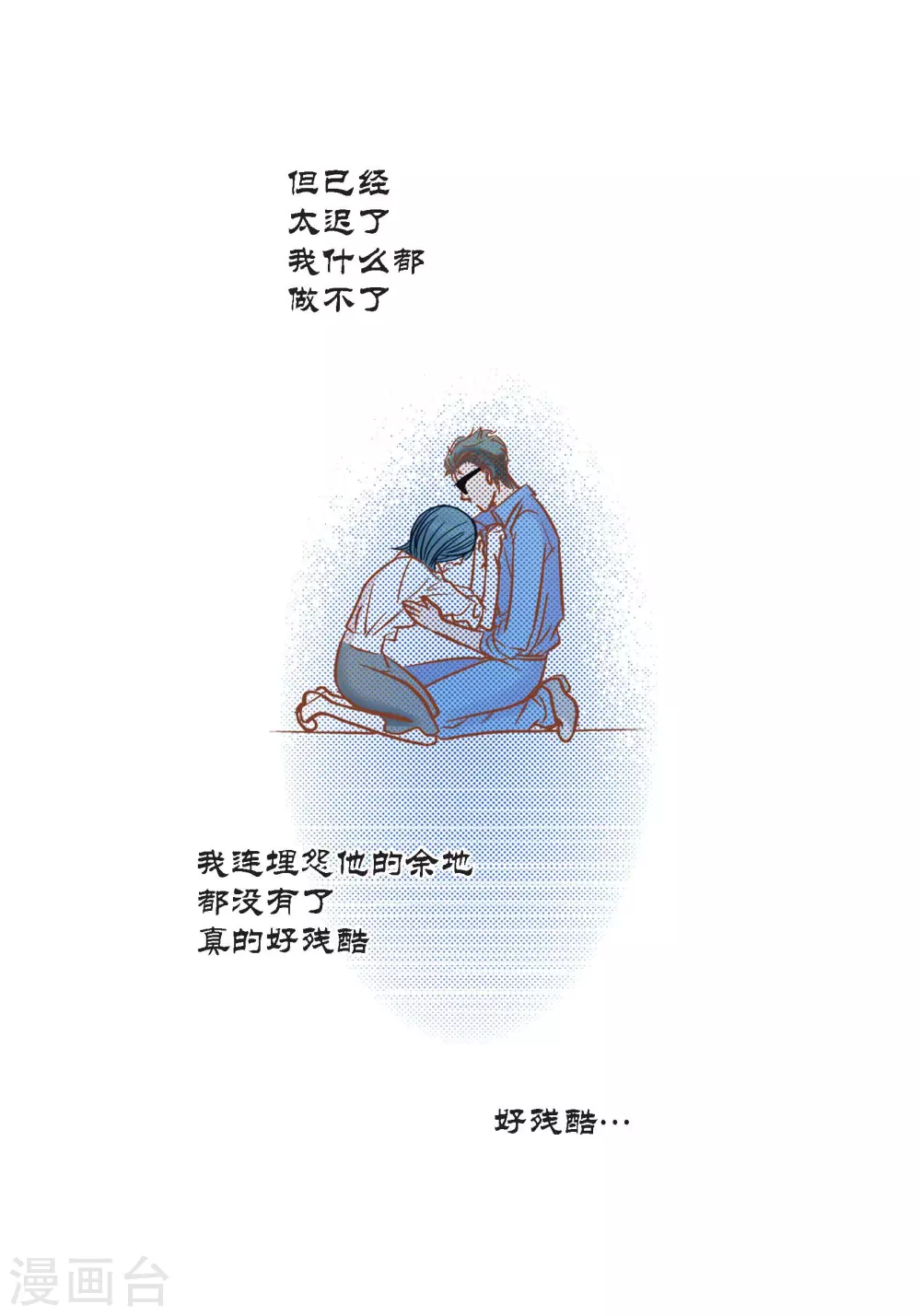 第114话 第10页
