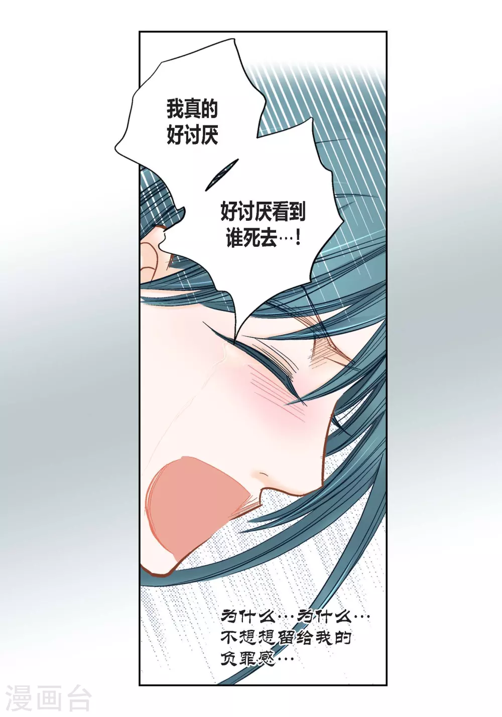 第114话 第11页