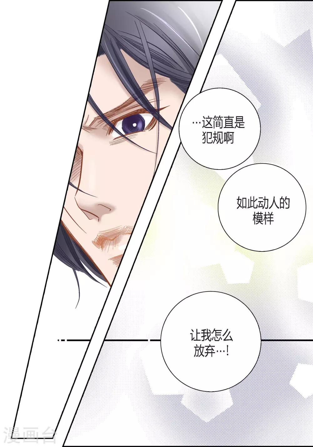 第114话 第13页