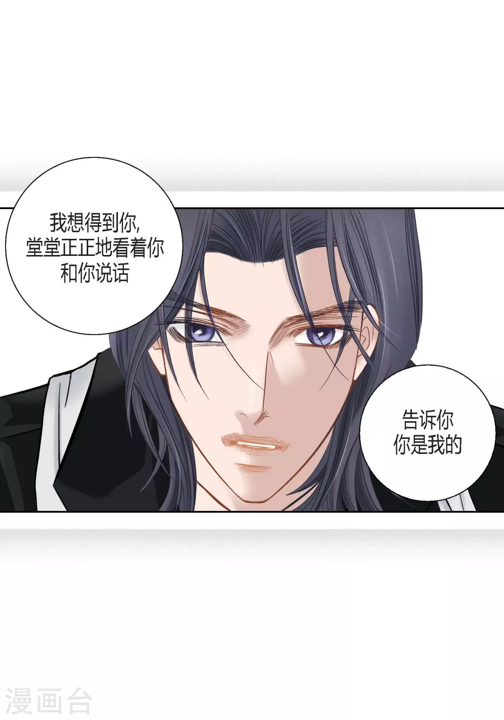 第114话 第20页