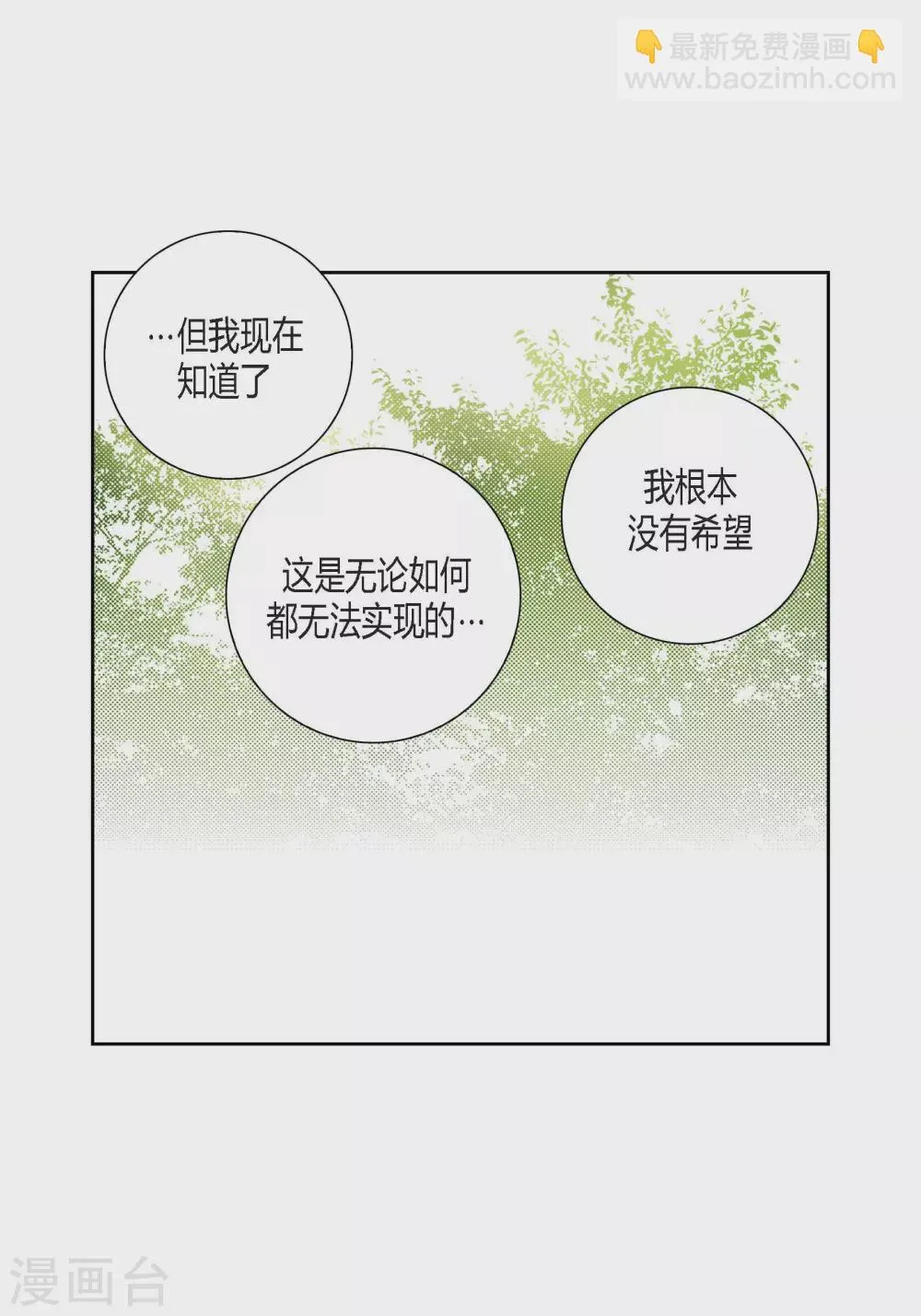 第114话 第21页